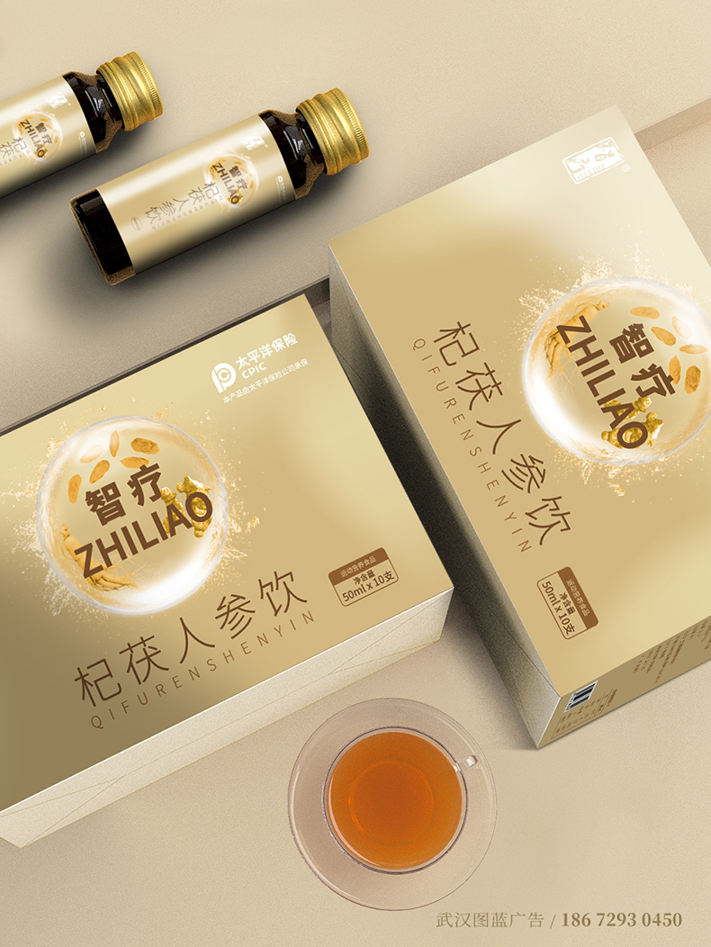 杞茯人参饮包装效果5