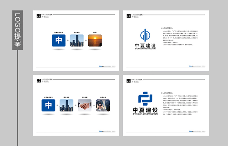 提案总3