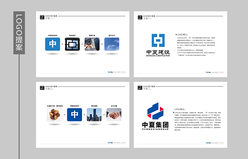 提案总2