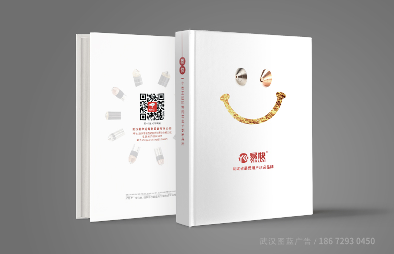 易快书封