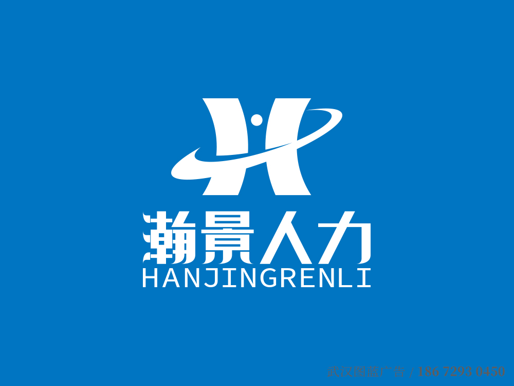 瀚景人力VIS4