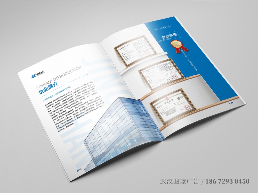 瀚景人力画册内2.jpg