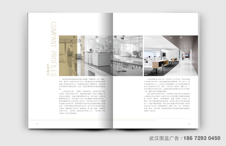 解决方案:结合公司是做实验室整体解决方案的性质,武汉图蓝广告公司的365bet体育开户网址_365体育投注怎么玩_365bet体育开户师采用了低饱和度的色调365bet体育开户网址_365体育投注怎么玩_365bet体育开户,以淡金色为主色调,简洁版式365bet体育开户网址_365体育投注怎么玩_365bet体育开户、高精的图片排版。在画册365bet体育开户网址_365体育投注怎么玩_365bet体育开户过程中,武汉图蓝广告公司不厌其烦的修改、发甲方确认,经过多次修改后,最终的画册365bet体育开户网址_365体育投注怎么玩_365bet体育开户稿才得以确定,甲方在拿到画册成品后,给予了极高的赞扬与肯定。