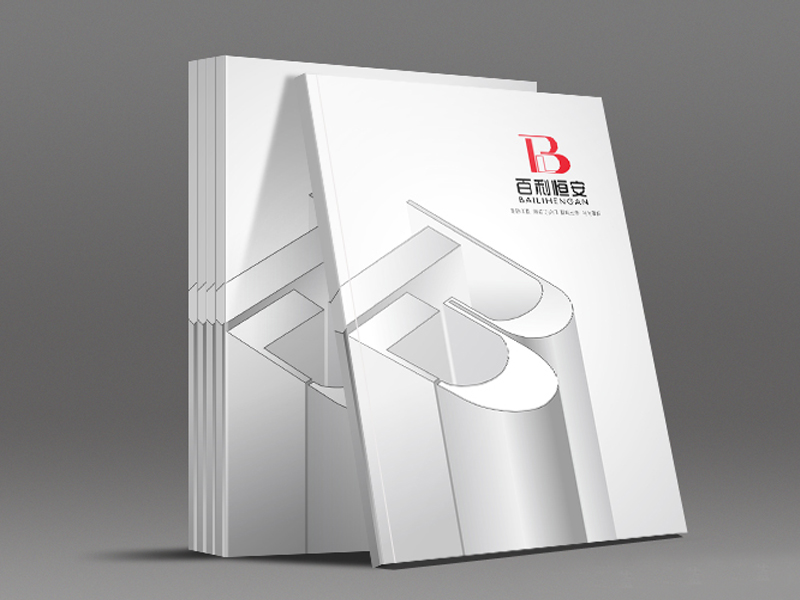 百利恒安機(jī)電畫冊設(shè)計(jì)