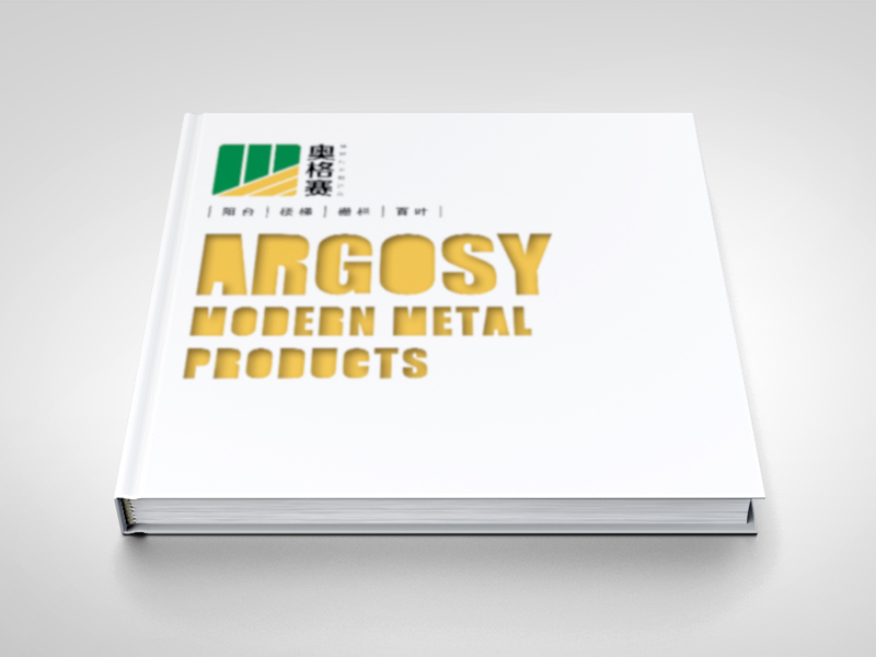 武漢奧格賽鋅鋼護(hù)欄畫冊設(shè)計(jì)