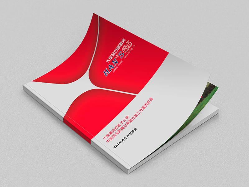 大族激光集团宣传册