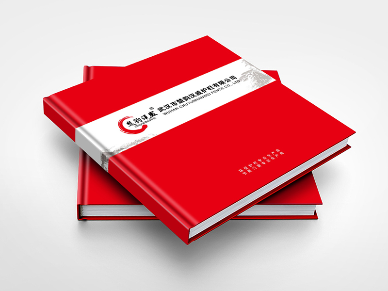 楚韻漢威護(hù)欄畫冊設(shè)計(jì)